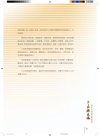 51
!" !"#$% !"#$%"&'()*+,-./
!
!"#$% ! !" ! "#$ !
!" #$%& !" ! !"##$ !"
! !"#$%&'( !"# !"# !
!"#$%&'!( !"#$ !"
!"#$ !" !" !"#$%& !
!"#$%&'
!"#$%&'( !"#$%&'()*+, !"
! !"#$% !"#$%&'() !"#$%&
!"#$%& !"#$
!"#$%&' !"#$%&'( !"#$%&
!"#
51
CastingA4Final 6/11/07, 9:32 AM51
 