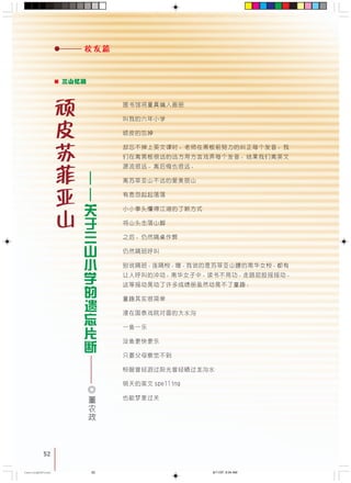 52
!"#$%&'
!"#$
!"
!"#$%&' !"#$%&'()*+,-
!"#$%$&'&()*+,-./ !"#$
!" !"#$
!"#$%&'("
!!""
!"#$%&'()
!" #
!"#
!"#
!" ! !"#$%& '()*+
!"#$% !"# !"# !""#$
!"!#$%&'()*!"+#,-.
!"#$
!"#$%&'()
! "
!"#$%
!"#$% !&#'()
!" ëéÉääáåÖ
!"#
= !
!
"
#
$
%
&
'
(
52
CastingA4Final 6/11/07, 9:34 AM52
 