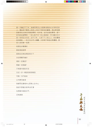 53
!"#$%& !"#$%&'()**++,-
!"#$%#$&'()*+%,-. !"
!"#$%&'()* ! !"#$%
!"#$% !"# !$%& !"#
!"#$%& !" !!" !
!" !"#$%&' ! "#$%&'
!"#$%&
!"#$
!"#
!"#"$%&'
!"#$
!"#$
!"#$
!"#$%
! "#$%&'(
!"#$
!"#
!"#$%&'()$%
!"#$%&'(
!"#$%
!
53
CastingA4Final 6/11/07, 9:35 AM53
 