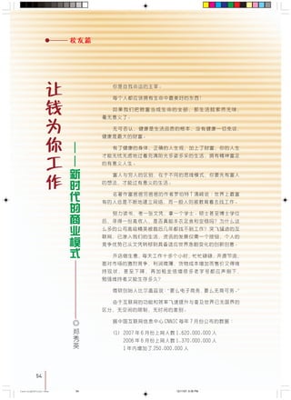 54
!"#$%&'
!"#$%&'()*+,-./
!"#$%&'()*+, !"#$%&
!"#
!" !"#$%&'( !"#$%&
!"#$%&
!"#$% !"#$ !"# !
! "#$%&'()*+*,-./0 !"#
!"#$
! "#$% !"#$%&' !"#
! !"#$%&'
!""#""$ %&'( q !"
!"#$%&'()* !"#$%&'()*+
!" !"# !"# !" #$
!"#$% !"#$%&'()*+,-.
!"#$%&'()*+,-./0123456 7
!"#$%& !"#$%&'()
!"#$%&'()*+,-./012345467
!"# !"#$%&' !"
!"#$%&' !" !"#$%&'()
! !" !"#$%&'()*+,-.
!"#$%&'()
!"#$%&' !"#$% !"#$%
!"#$%&'()*+,-./012341#
!"#$ !"#$
!"#$% & `kkf` T !"#$
ENF OMMT S !"# NISOMIMMMIMMM
OMMS S !"# NIPTMIMMMIMMM
N !" ORMIMMMIMMM
!
"
#
$
%
54
CastingA4Final-New 12/11/07, 6:36 PM54
 