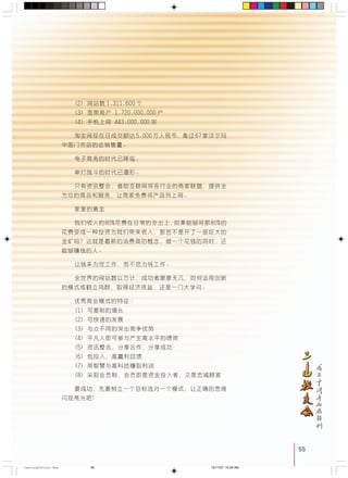 5555
EOF= NIPNNISMM
EPF= !=NITOMIMMMIMMM
EQF= !=QQPIMMMIMMM
!"#$%&' RIMMM !" ST !
!"#$%&'(
!"#$%&'(
!"#$%&'(
!"#$ !"#$%&'()!*+
!"#$%& !"#$%&'()
!"
!"UMB !"#$%&' !"#UMB
!"#$%&'()*+,- !"#$%&'(
!"#$%&'()*'+,- !"#$%&
!"#$
!"#$% !"#$%
!"#$%&'( !!"#$ !"#
!"#$%& !"#$ !"#$%
!"#$%&
ENF= !"#
EOF= !"#
EPF= !"#$%&'(
EQF= !"#$%&'( )*+
ERF= !" !" !
ESF= ! !"
ETF= !"#$%&'(
EUF= !"# !"#$%&' !"#
! !"#$%&'"#()* !"#
!"#
CastingA4Final-New 12/11/07, 10:26 AM55
 