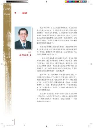 4
ENVVS !"#$%&'( !"
!"#$%&'()*+,- !"#$%&
! !"#$%& !"#$%&'(
!"#$%&'() !"#$%&'()
!"#$%& !"#$%&'()
!"#$ !"#$%&'()*+ !
!"#$%&'
!"#$%&'()*+,- !"#$
!"#$% !"#$%&'$()*+,-
! !"#$%!&' !"#$
!"#$%&'()*
! !"#$%&'()*+ !
!"# !"#$% ! !"
!"# !"#$%&'() !"
!"#$%&' !"#$ %&'()*
!" !"#$%&'()*+,-.
!"#$%&'()*+,-./
!" !"#$ !"#$%&'
!" #$% !"# !"# !"#
!"#$%&'( !"#$%&' !
! !"#$%&'()*+ !"#$
! !" !"#$%&'()*+,-
!"#$%&'() !"#$%&'(
!"#$%&
!"#$%&'()*+,-./ !"
!"# !"#$%&' !"#$%&
!"#$% &'( !"#$%&'
!"#$%&
!"
CastingA4Final 6/11/07, 2:09 AM4
 