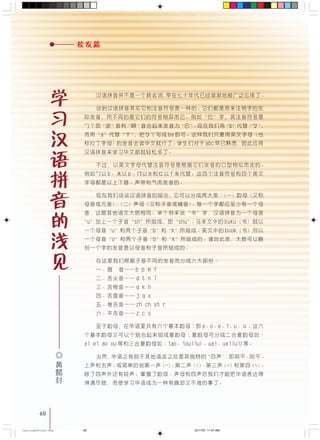 6060
!"#$%&'()* !"#$%&&'()*+,-.
!"#$%&'(#)*+,-./ !"#$%&'(
! !"#$!%&'()*+ !"#
!" # ! !" Ä !
~ ! !" Ä~ !"#$%&'(
!"# !"#$%&'( !"~ÄÅ !" !
!"#$%&'()*+,-
!"#$%&'()*+,-.&/012345/6
! Ä é ã Ñ ! !"#$% &'
!"#$%& !"#$%&
!""#$%&'()* !"#$%
! "# !"#$"%& !"#$%& '
!"#$%&'( !" !"#$%!
ì !"# ëÜ ! ëÜì !" Äìâì
! ì !" Ä â ! Äççâ
! ç !" Ä â !" !" !"
!"#$%&'$()$*+,"-
!"#$%&'()*&+,-./01
Ä=é=ã=Ñ
!! Ç=í=å=ä
!! Ö=â=Ü
!! à=è=ñ
!! òÜ=ÅÜ=ëÜ=ê
!! ò=Å=ë
!" !"#$%&'() ~ ç É á ì
!"#$% &'()*+,!" !"#$% &
~á=Éá=~ç=çì !"#$% á~ç áçìEáìF ì~á ìÉáEìáF
!"#$% & '($)*+ ! !
! !"#$% J
!"#$%!& !"# ! "#$%&'()*+,
!" !"#$%&'()*+,-./01
CastingA4Final-New 12/11/07, 11:47 AM60
 