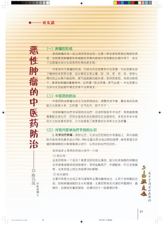 6161
!"
!"#$%&'()*+,- !"#$%&'()*+
!"# $%&'()*+,-.(/012*3456
!"#$%&'()'*+",-
!"#$%&'( !"#$%&"#$' !"#
!"#$%&' !"#$%&
!"#$%&'( !"#$%& !"# !"
!"#$%&'( !"# !"# !"
!"#$%&'()*+,-./
!"#
!"#$%&'()*+,-. !"#$ !"#
!"#$% !"# !"#
!"#$%&'()#$* !"#$%&' !"
!"#$% !"#$%&'()*&'(+ !"#$
!"#$%&' !"#$% &'()&*+,-
!"#$%&'()
NK !"# !" !"#$%&'()* !
!"#$%&' ak^ ok^ !"#$%&'() !"#
!" #$%&'()*+ !"#$%$&
!"#$%&'()*+,-
ENF
!"#$%&$'()*+,-./0 !"#$%&'
!"#$%&'()* !"#$ !" !"
!"#$%&' ak^
EOF !
!"#$%&'()*+,-./01$2 !"#$%
!"#$%&'()* !"#$%&'()*+
!"# $ ! S !"#$
!
"
CastingA4Final-New 12/11/07, 11:48 AM61
 