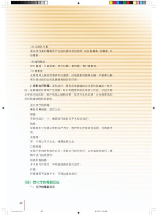 62
EPF !
!"#$"%&'()*+,(-./ !"# !
!
EQF !
!" !" !" ! !"#
ERF
!"#$%&'()&'* !"#$%&' !"
!"#$%&'()*+%,-.
OK !"# !" !"#$%&'()*+,-.
!"#$%&'() !"#$%&'%()* !
!"#$% !"#$%&' !"#$% !"#
!"#$%&'(
!"#$
!" !"
!"# !"#$%&'()#*
!"#$%&'()*+, ! "#$%&' !
!"#$% !"#$
!
!"#$%#&' !"#$%& !"#$
!"#$%&
! "
!"#$% !"#$%&'(
!"#$%&' !"#$%
!"#$%
!"#$
62
CastingA4Final 6/11/07, 11:01 AM62
 