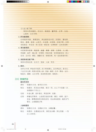 64
EOF !"
!"#$% ! ! !
! !"
PK !"
!"#$ !" !"#$% ! !
! ! ! !"
!" ! !" ! !" !"#
QK !"
!"#$% ! ! !
! ! ! !" !"#$
! !" !" !"#$%&
RK !"#$%
!"#$% !
SK
!"# !"#$ !"#$ !"# !
!"#$ !"#$%
! !" !"#$ !
!
!"
NM NR
! !"#$ !" !"#$%&
!"#$%&
!" !" !"
!"#$ !"#$%&
!"#$%&'( !"#$ !
!"#$
!"
NM NM !"
! !"#$ !"# !"
!"#
64
CastingA4Final-New 12/11/07, 11:51 AM64
 