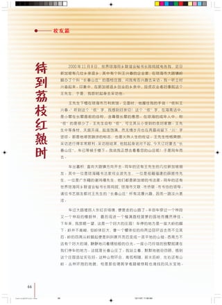 66
OMMM NN U !"#$%&'()*+,-./0
!"#$%&$' !"#$%&'()* !"#$%
!" !"# !"# !"#$%&' !"
!" ! !"#$%&#'() !"#$%&'
! !"#$%&'
!"#$%&'()*+ ! !"#$ !
! ! !"#$%& !"#
!" #$%&'( !"#$%& !"#$%&
!"# !" ! !"#$%&'()*
!"# !" !" !"#$%&'()
!"#$%&'( !"#$%&' !"#$%
!"#$%&' !"# !"#$ % !"#
!" !"#$% !"##$%&'()*+,-.
!" !"# $%& !"#$% &'()*+
!"#$%&'()*+,-. !"#$%&'()
!"#$%&'()* !"#$%&'() !"
!"#$%&'()*+,- !"# ! !"#$
!"#$%&'() !"# !"#$ !"#$
!"#$%&'()* !"#$% !"#$%&
!"#$%!& !"#$%&'()*+,-./012
! !"# !"#$%&'()$*+ ,#-$.
!"# !"# !"#$%&'()*+,-./
!" #$%&''()*+,-./01 234 !
!"#$% !"#$%&'( !"#$%&'()
!"#$% !"#$%& !" !"#$
!"#$%&' !"#$ !" !" !"
!"#$% !"#$%&'()*+,-./012
66
CastingA4Final-New 12/11/07, 11:56 AM66
 