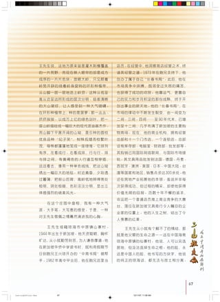 67
!" !"#$%&'()*
!"# !"#$%&'()
!""#$% !" !
!"#$ %&'"()*+,-
!"!"#$%&'( !"
!"#$%&'()*+ !
!"# !"#$%&'()
!"#$% !"# !
!"#$%&'(
!"#$%&'()*+,-./0
!"#$%& '( !"#
! !"# !"#$%
!!"#$%&'()
!" !"
!" !"#$%&'()*
! !"#$%& !
!"#$%&' !"
! !"# !"#$%
!" !"#$
!"#$%&'
!"#$%& !"#
! !"#$
!"#$%&'()*+,-.
! " # $ % & ' ( ) * + ,
NVQQ !"#$% !"#
!"#$% !"#$
!"#$%&'() !"#
!"#$%&' !"#
NVSO !"#$ !"#$
!" !"#$%&'
!"#$NVTP !"#$%
!"#$ !"#$
!"#$% !"#$%&'
!"#$%&' !"
!"#$%& '()*+
!"#$%& !"#$
!"#$%&'()* !"
! VM !
!"# !"#$%&'()
! !"#$ !
!"#$%&' !"#
!"# ! ! !"
!"#$%&'%( !"#
!"#$%&'(
! !"
!"#$% !"PMM
!"#$%&'()* !"
!"# !"#$ !"
!"#$% !"#$%&'
!"#$%&'()*+,-./
!"#$%&'()*+,-
!"#$ !"#$ !
!"#$
!"#$%&'()*+,
!"#$%&'(()*+,-.
!"#$%&' !"
!"#$%&' !
!"#$% !"#$%
!"#$ !"#$%&'
67
CastingA4Final-New 12/11/07, 11:58 AM67
 