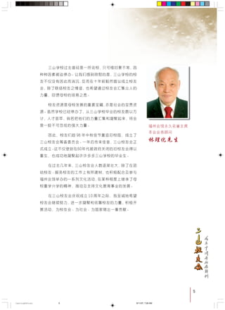 5
!"#$%&'()!* !"#$%
!"#$% !"#$%&' !"!
!"#$%&'( !"#$%&'()*+
!"#$%&' !"#$%&'()*
!"#$%&'
!"# $%&'()*+ !"#$%
!"#$%&' !"#$%"&'()
!" !"#$%&'()*+,-
!"#$%&'()*
! VS !"#$%&'(
!"#$%&"' !"#$% !"#
! !"#SM !"#$%&'()*+
!"#$%%&&'()*+,-./
!"#$ !"#$%&'() !
! !"#$%&'()* !"#$%
!"#$%&'()*+, !"#$%&'
! "#$% !"#$%&'()*+,
!"#$%&' NM !" !"#
!"#$% !"#$%&'()*+
! !" ! !"#$%&'
!"#$%&'
!"
!"
CastingA4Final 6/11/07, 7:28 AM5
 