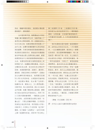 68
!"#$% !"#$
! !
!"#$% !"#$%
!"#$%&'() !"#
!"#$%&' !"#$%
!"#$ !"##"$%&
!" !"#$%&'()*
!" !"#$%&'()*
!"#$%&' !!"
!"#$%&'()*+,-
!"#$%&'()*+&,-.
!"#$%&'()*+
!"# !"#$%&
!"#$% !"#$%&
!"#$ ! !
! !"#$%&'(
!"#$%&'( !"#
RMIMMM !"# !"#!$
!"#$ !"#$%
!"# !" !"#$
NVVU !"#$ !"#
!" !"#$%&&'
!"#$%&'()*+ T
N N !"#$%& !"#$
!" !"#$%&'
!" !"#$%&NO
!"#$%&' !"#$%
NVVV O P ! POMM !"
! !"#$ R
!"# OSM OMMM T !
!" N P M ! O M M M
!"#$%&VM !"
!" !"#$%&'
!"#$%&Q R !"#$
!"#$%&'()*+,-
!"#$%&'( !
!"#$% !"#$
!" !"#$%&'
!"#$%&!'() !"
!"#$%& !"#$%
!"#$% !" !"
! !"#$%&'()*
!""#$ %&'( !"
! !"#$%&'
!"#$%& !"#$%&
!" !"#$%&
!"# !"#$ !"
! !"#$% !"#
!" !" !"#$%&
!"#$ %&'(
!"#$%& !"#$%&
!" !" !"#
!"#$%
!"#OMMN
!"#$%&'()*+,
68
CastingA4Final-New 12/11/07, 6:39 PM68
 