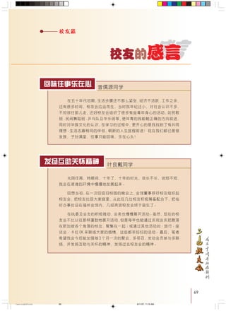 69
!"#$% !"#$%&'( !"# !"
!"#$ !"#$% !"#$% !"#$%
!"#$% !"#$%&'()*+,-./01
!"# !"#$%& !"#$%&!'()*+
!"#$%&'( !"#$% !"#$%&'()
!"#$%&' !"#$%&'()*+,-./
!" !"#$ !"
!"#$ !"
!" ! ! !"# ! !
!"#$%&''()*+,-
!" !"#$%&'()* !"#$%&'(
! !"#$%&' !"#$%&'()*+,
!"#$%&'() !"#$%&'()*
!"#$%&'() !!"#$%& !
!"#$%&'()*+,- !"#$%&'(&)*+
!"#$%&'() !" !"#$%
lh !"#$%& !""#$%&
!"#$%&' P !"#$% ! !"#$%
!"#$%&'() !"#$%&'(
!"#$% !"
69
CastingA4Final 6/11/07, 11:16 AM69
 