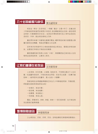 70
!OM ! ! !"# !
!"#$%&'()*+",- !"#$%&'()*+
!" SM !" !"#$%& '%()*+,
! !"#$%&'
!"#$%&'()*+,-. !"#$%&'()
!"#$%& !"#$%&'(
!"#$%&'())*+,-./01 !"#$
!"#$%&'()*+,
!"#$%&'() !" !"#$%&'()
!"#$%& !"#$
!"#$%&
!"# !"#$%&"'()*
!"# !"
!" !" ! ! !"#$%&'
!"#$% !"#$%& !"# !"
! !"#$%& !"#$%&
!"#$%&'()*+,-./012345 !"
!"#$%&'()*+
!" !
!" !
!" !
!" !"
!" !"#$%&'()*+
!"#$%&'
!"#$%&
70
CastingA4Final 6/11/07, 11:17 AM70
 