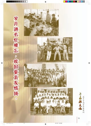 7171
CastingA4Final 6/11/07, 11:20 AM71
 