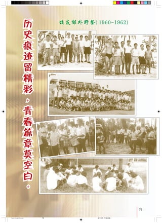 7575
!"#ENVSMJNVSOF
CastingA4Final 6/11/07, 11:23 AM75
 