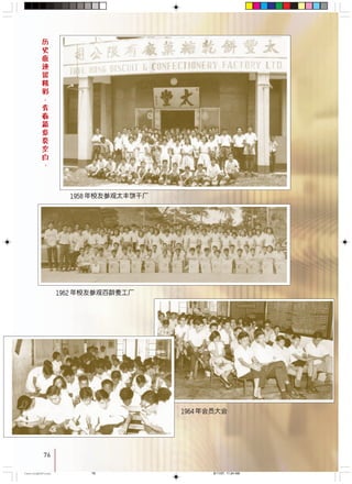 7676
NVSO !"#$%&'
NVRU !"#$%&'
NVSQ !
CastingA4Final 6/11/07, 11:24 AM76
 