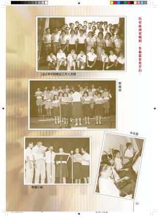 77
NVSP !"#$%&'
77
!
CastingA4Final 6/11/07, 11:24 AM77
 