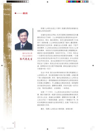 6
!"#$%&'()* !"#$%&'
!"#$%&
!"#$%&' !"#$%&'()*
!"#$%& !"#$%&#'()*+,
!" ! " !"#$%&'(
!" !"#$%&'()*+,-./
!"#$%&' !"#$%&
!" !"#$%&'()*+,-. /
!" !"# $%&'()*&+,-./
!"#$%&'( !"#$ !
!"#$%&'()*+,-.)/012
!"#$ %&'()*+,-./0 !"
!"#$% !"#$%&'()*+,-.
!"#$% !"# $% &'()*+
!"#$%&%'()* !"#$ %
!"#$%&
!"# !"#$%& '()*+,-
!"#$ !"#$%&'()*+ !
!"#$%& !"##$%&'(
! "#$%&'()*+,-./012 34
!"#$!% !"#$%&'() !
!"#$%& !"#$ !"#$%&
!" # !" !"
!"#$% !"#"$%&'(#)
! "# !"#$%&'()*+",
!"#$ !"#$% !"#$%&
!"#$%&'()* !"#$%&'(
!"#$%&'$()*+,- !"#$%
!"#$%
!"#$%&'() !"
!"#
!"
!"
CastingA4Final 6/11/07, 7:29 AM6
 