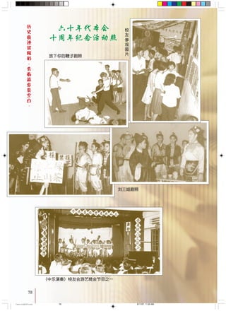 7878
!"# !"# $%&'
!"
!"#$%
!"#
!"#$%
CastingA4Final 6/11/07, 11:25 AM78
 