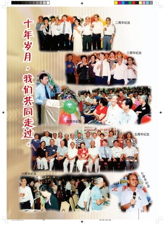 7979
!"
!"
!"
!"
!"
CastingA4Final 6/11/07, 9:01 PM79
 