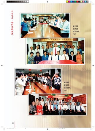 8080
!
OMMP
!
OMMN
CastingA4Final 6/11/07, 11:26 AM80
 