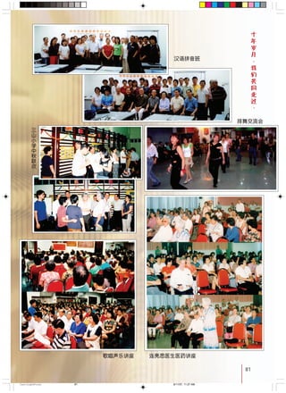 8181
!"
!
"
#
$
%
!"
!"!#$%!"#
CastingA4Final 6/11/07, 11:27 AM81
 