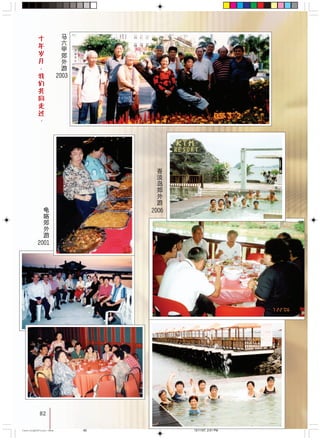 8282
OMMS
OMMN
OMMP
CastingA4Final-New 12/11/07, 2:01 PM82
 