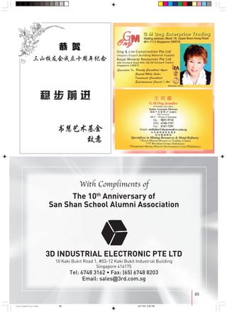 85
!"#
!"#$%&'()
With Compliments of
The 10th
Anniversary of
San Shan School Alumni Association
85
3D INDUSTRIAL ELECTRONIC PTE LTD
10 Kaki Bukit Road 1, #03-12 Kaki Bukit Industrial Building
Singapore 416175
Tel: 6748 3162 • Fax: (65) 6748 8203
Email: sales@3rd.com.sg
CastingA4Final-New 12/11/07, 2:04 PM85
 