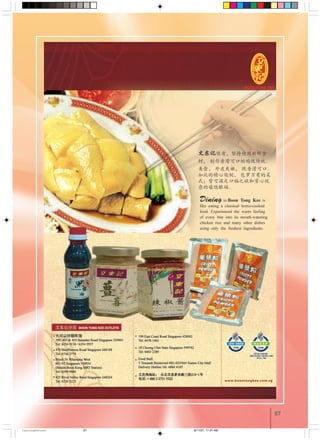 8787
CastingA4Final 6/11/07, 11:37 AM87
 