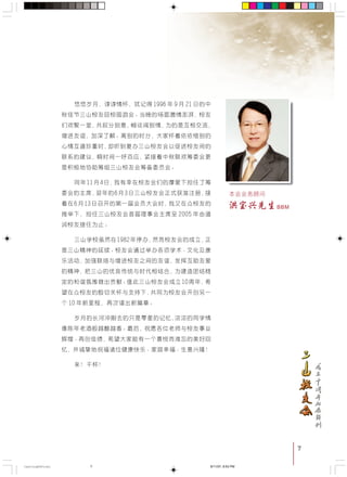 7
! ! NVVS V ON
!"#$%#&'() !"#$%&'
!"# !"# !"# !"#$%
!" !" !"# !""#$%
!"#$% !"#$%&'()*%&+,
!"# !"#$% !"#$%&'(
!"#$%&'()*$+,-*.
NN Q !"#$%&'()*+,-
!"# S P !"#$%&'()*
S NP !"#$%&'%() !"#$
! !"#$%&'($)*+ OMMR
!"#$%
!"#$NVUO ! !"#$%&
!"#$%& !"#$%&'() !
! !"#$%&'()&*+ !"#
! !"#$%&'()*+, !"#
!"#$%&'( !"#$%&NM
!"#$%&'()*+, !"#$%&'
NM !" !"#$%
!"#$% &'() *+, !"
!"#$%$&' !"#$%&'(
!" !"#$%&'()*+,-.
!"#$%&'()* !" !"
!
!"
!"BBM
CastingA4Final 6/11/07, 8:53 PM7
 