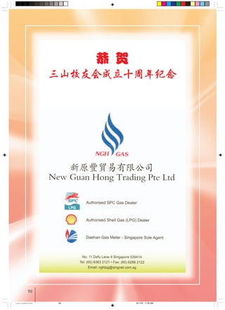 9090
!"#$%&'()
CastingA4Final 6/11/07, 11:39 AM90
 