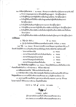 I
I
iY
-(t-
tud :u n r n aryr d t*l,frl : v n o u nr :fi Q..r r 6u1 rft uri,irr drfl ufr'ut{
U:vnrn ru iud ) :rniln! ?r.n, bddb
uhfr,J
( uroErun urprnu )
-d _.., !r,u  d J
6{ . $u?vl1':unci6n1:[si':F1':(dra) lna1n:il't{nr:finrcr5u nlrJ}l1flit1 cnd n (b) drityu,
Yo e e E J a
{dtura nr:drfinlru lrnrlufi nr:fr nutJ:vnlfi nur tau rrn o
u.sr drrTusrlTalutttnr: ( bo nv[Hu ) fiot:zurmnnr:d'nrirn-uor1latu:.rrnr:nruri.rfr'u fi'ld
-Y----. 1 gt d- t I r wlt q r
o. rl'rT1lJfl1:ntrffiuqna'ln:yl1,tn1:finu,l{ Lnniiletgruv6,:nir froir{{uo,r1lanir
, y_.Ct y-^ .-f' y_ t4 rlyy J
^ & t d , v! < r
b, n1ruuryil??lusluvrytlnuroLflLniunt:ra-ou.t=uugruviuriou ilo.jr4fuor1tanir
y- a, uoln1 v- t U-q-r4try , C - u v yt t4yu
^
d r
cn. ['11[U1.]{Y] IFITU[[e]{el{ 114leriUnl:tri0u?ylUltuvyiioun-u{tn !6iurlu160urJlnnil
atvUo
n0?1ryuuo't? tan?1
9 d, UYv a d t u b
<. fir rfJ u qldiu riu rfi ou rvir du{Ln or q:'H n 1 :sr1 nn.j r fr o.jr {riuo
c. ri'riflu{dfiorq:rtnr:rvirri'u{LnrkiYurndor:rr6aEurn:nflurYuqrn'jr fio'lr{rfuarllan'jr
u, tl'rrflu{dtriiurndor:r'u6a3urn:nilutYurfiurriu{1ntfriurn{o{:1rAaiu1n:ni ,furYuriou
fio'jrar1lan'jr
ol. ti'rrflu{dtd'iurnCor:rtiaiurn:niludu16arrrTuniolrYu {lnrorqurin.jr fio,jrq{rf.uor1lan'jr
nr:tlfrnu*uu
al YU I u u
o. 1ilryol'lLA 0u0U o i6' loo flYLLl.tl]
,g
lo. (e{a durYuti'rrar1il1fr'td'nvuuuanua'uar-lrJnTurirrTu rirrYuay o Frurltl!
u.< iriu ( oo nuttuu ) fior:rurornil:vrhnr:n:sdrfiouavnl:flna$iluiltiflu oo il
u v a  AUv y
^
o J d, o v ) o y u n -Juouua.i Lnu Lil [14o"1{ u.:.u.attlat4uutfrnr:zu1tfrottlunru ririlYunr:s-ur{rfol roeirulun:rilfr
qI
- tilLnun:vYl1r.tflyl1{?UU oo FIULIUU
- rnern:vlirfinusirnTvru'lfi.itnrimsr"n16ourirri'ruduu d nuL[uu
inunrvdifin$ncqna.tlytunrnfirud b nuLruu
- rnun:s?irfinuavqnattrun'nrQur6ou d nvuull
rnun:v?i'lfinuavonarlmuanduriurfiou b nu![uu,U
u.c i#ufr'nritunrnJfrrih{''tu (oo FrvLruu ) trirauoi#uyr-fiiluavuu'l6ndovvtsuurlru'lu
' -g-..-..,J .u q ra u { I a a
m1$uu{yloufliln:lillnu d uulnsverluro d n5olorunr:d'urluru
or. n ?ain e [uur? u t?i1 fi'u,' t#fi or:ruri'n ii u q rir n'uqtudo u. m
<, nr:rirrfiunr:dru nr:Iou uEonr:u::1nf,'u vrlilrfluhJnruua'nrnrudrravi6nr:dri.',rus,
qe r -- E ) 4
lt,loqjqaetfrfrato{ o.n.n.n.ttsrfiufinr:finurU:ynrfinutau rror o rflu{fior:rurrflu:ro 1hJ
trilu Utu61u o.n.u.n.u,rdudnr:finuthunsJfinu1r6,o lrJfi o
 