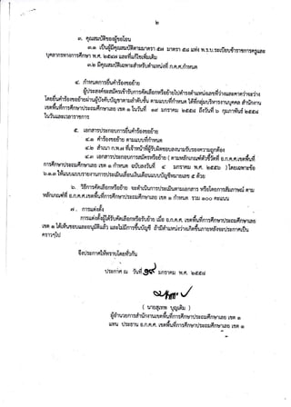 b
6n'o Lflu{fi qruailtfi rt'llJ}J1fl :1 dc,,r1sr;'r ec uri,r yr.,:.u.:urfi eru{trunr-:nguav
q n a l n :u 1 { n r : f, n ur il. fl . te ddsr rra v lrr ffii,tudl rsr- u
cn.to fi qruaudhrqfl rvdruiusf,rruil{id n.h.n. ri.mu,
<. riryun nr:duririorgo riru
- r {rJ:valriova:in:r'ilT iunr:ffrrra'anratodruh]r{r:rsfruuilrraril'.ir.:uacnrn.jrrv.jrl
lortJEuririo.:trodruairu{u"16'ufrgtrnruai6'u;fu u,r:rrruudri.rvrun 1d'*'nq'uu6rar:*uqnna drfin*u
rus,dudnrrfinutJ:vnuhnulrau rssr o tuiud
",u
,*rou iu*o aorur, o ,r*i.,rfu,t bddd
luiuuaYlral:,rrn1r
d. mnar:tj:vnounr:dur{rioqusflru
d.o n'rYo.rtro rir u mu uuuy,"i.lrrun
<. to dr rur n.n. ov dr{rrarird {yu a nroua r uuyu :0,: n r ru q n oior
d.m loflcr1rtj:vnount:afn:rioriru ( n,ruudnrnrurfrfr1{irryr' a.n.n.n.rtndlrd
nr:frnuril:cnilfinu'ltau ttrt o riruuq ariuadud d ,Jn?1nil il.n. reddb ) Iorurovrrvdo
b. o. sr 1#uu u rru u : r eJ * u n r :d :v rfi u ra' o u ri u rfi o u uu u tlrg fi u u r a ra r a ri,r u
b. i6nr:n'n 6o nratodru o seir tfi unl:rJ:v 6urrru ro nalr raiolnu nr:#ilnruoi qlrr
ua-nmsu*ivr'o.n.u.n.,r,r#rdnr:finuril:vnuFlnurrau r?Jer o rirraun T?il ooo nuuuu
s, . nr:rrsirms{
nr:uriroY.:{teiiufr'nrf,onra3oiuehu rdo o.n.n.n. r,urf,udnr:finuru:vnufinura
ruro, o lfrifi urou ua y oq fifi u#r ua sbifi nrrdutiryfi dr fi sir uililvj rqfi
n:m1hJ
t
d:cnin ru tudge? iln:lnlr y{.fl. roddd
4iln'J
( uruqruvr qrgufil )
{tfrur u nr:drfnmurr srdud nr:fi nuril:vnuFinurh u r.rer o
ttyu rj:voru o.n.n.fi. rgndudnr:finu1il:snufrnurna msr o
U
 