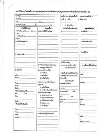 uuutirfoltodrutoq{rrT tnlrnlrErqnarn:utnrr?lnur eiruililrqRa1nfl1{nr:Flnurdunumntl 38 a e)
?AU1U O
n:ai o dnfi o ftrnu n:ni
o fi.lUduu
o n:cfidnfi.....-..-.....-.....,........-
o ntnldru#unjdau.
amurfiutor{ril#ur}rgm
sr'ruyil.! to.arU
 