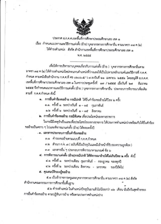 rj:vnrn o. n.n.n.lrrdrd nr:finurtJ:cnufi nur la u rfl fl o
en. b dr rur n, i,r, *.r ( otiud rfl ufl o1 riu uavfi ri'rrarir d,yu ror nrru61 nd'or )
4,
6n.6n ronat:6u 1 r.J:unounr:firr:rurnutnrud,ila u
<. nrrfi ot rsutrrird.r (6,r u) n:fi U n sr' tfrfi or :rur rir uld,lri rfi ufl nv u n{.r fi.rd
!,)
<.o nilfr or :vurrudau rprntdurf - n:n1lnil rol4niJ
a.t" ,,i.:d U :cu.irtr,'ou flrutnl - :Jfl:ln! ro{iln-atil
<. qruaurihra.r{todru
a. o t{J udr :11 n 1 :ntr u,a c n fi r n:il1{ nr :fi nur o4u fl 1}r}r1 q l ena n (u) drn-rr
dtu"nrrunruvn:rlJRl:nr:finrfl1yudurru e
a.b r{r:{s{rufiil.: lusfrurail.:flo1tTu:rtrd'rtririoundr oLD rdou riufitiuqnfr'ruror
t{0.: riryuorttuiyr1.:![auiEnr:rrrird'.r (Jru) rlnnrn:ytrrnrrfinurdu orrllrrnrl cnd n (b)
trisir :.: g{trilill d'r ri'rr dtin.:,tu u,, drdnr:finuril:unr fi n ula u ng,,
Y{.fi. teddd
rfrslvTnr:uivlr,iru!nnardurrYrnr:usirtf.r (dru ) !nff1nryr1{nr:finuro'urrru
lllel:1 nd n (b) lri'rfr:lofruvrdtluilvrnuvrusfrrfiilrd'ituav'lrirflulils]ruudnrncud*aui6nr:d n.n.r.
riiuuo ntrurilf,odrfnltu n.r,.n.d r,t6 otEob.dil r ni a.riud loo uJUtuu ioddls tnuaqnT o.n.n.fl.
gJ
tusrfiufin'r:finurr.j:vorfinurrau r,un o 1un:rrrJ:vqrn#rvr' os, ,/ bdda udo{ud rro #u,nr
teddd 6lriruuoruurynruavi6n,r:usiqeru.: (riru ) qna.tn:111,lnrtfinurdu tj:vnount:firr:ru.ridurfiu
srtrd n.n.n,riruun rr-rd
d o e o - ^ ^.,)
o. nr:Euririorro dr u n:fi rjnfi lvlururfrio.rm rir ulffila, u oi*
_!a t u1
o,o. n:{yt o:vUtf-lTUfr o-od rlunrrfilrf
Brurnl
. &J r s J
o.lo Ft:,tyl b:vuirlrnfr o-ord
u. nT :durir{aw r}r u n :rfi fi rnu rdorJ :vltruiro{yrl,u1sn,:r:
tun:nifirran'iruflurravrdarJ:cIutd?o.rvr1{r1rnr: 'l#Urvnrnrirurariviruialri'utviu'urfria.:
mdr u rfl un:rr 1 I,rJ ua v fi r r:2r *si,: d'r (dru) lfr'sra o n#.:it
, sn. ranarrilrsnounrtdurir{orrodrs
cyJo
sn.o n1:0,tlj0u1uFt1utluuyl n,n.fl.rituuot
nr:f,i u uiaqru!:vnrnsfr ulail{.ir,r
J
flltuur,ir6orr o eir u nrurJ fr fi u
 