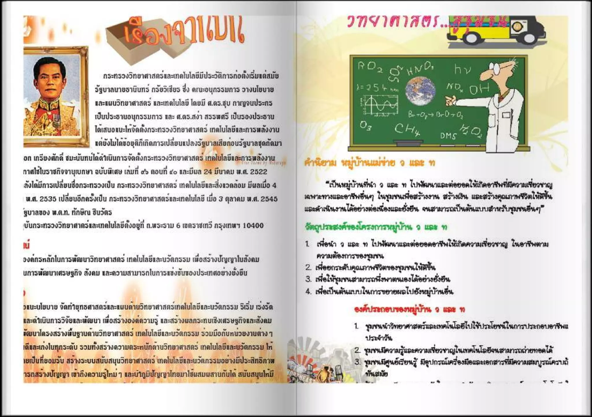 จดหมายข่าวเดือนเมษายน