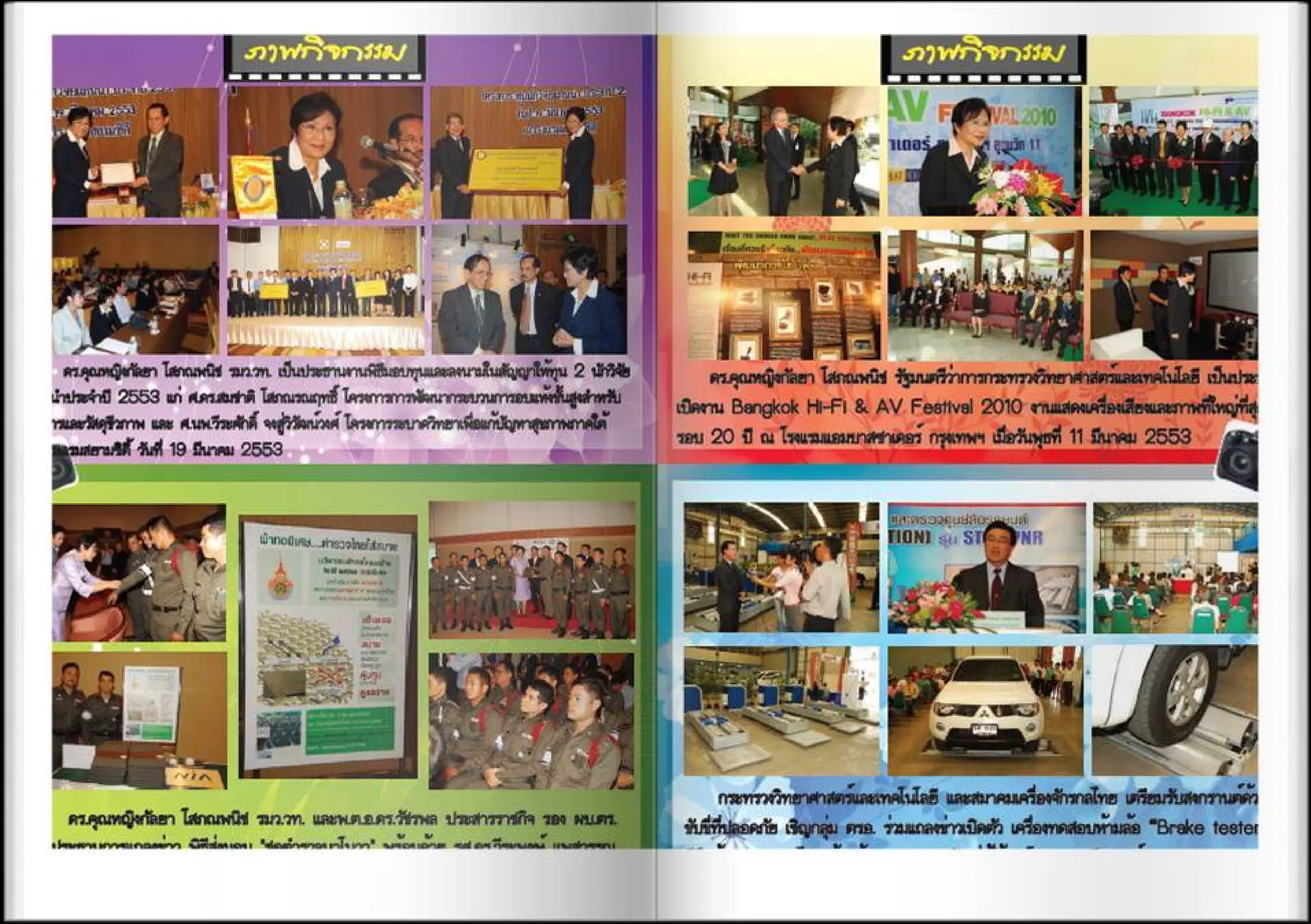 จดหมายข่าวเดือนเมษายน