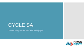 CYCLE SA
A case study for the Nea Kriti newspaper
 
