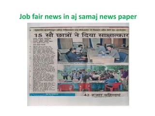 Job fair news in aj samaj news paper
 