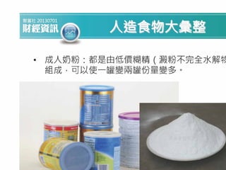 吃飯 , 外食要有食品安全的新常識