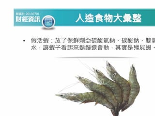 吃飯 , 外食要有食品安全的新常識