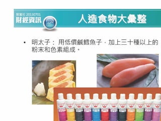 吃飯 , 外食要有食品安全的新常識