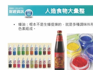 吃飯 , 外食要有食品安全的新常識