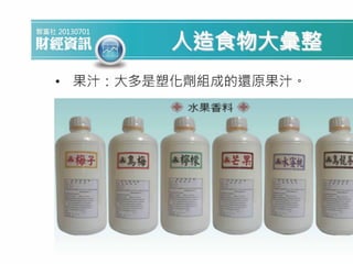 吃飯 , 外食要有食品安全的新常識