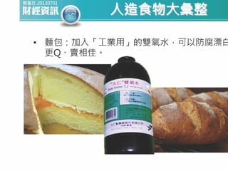 吃飯 , 外食要有食品安全的新常識