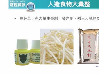 吃飯 , 外食要有食品安全的新常識