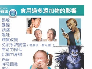 吃飯 , 外食要有食品安全的新常識