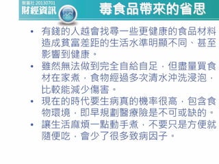 吃飯 , 外食要有食品安全的新常識