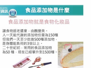 吃飯 , 外食要有食品安全的新常識