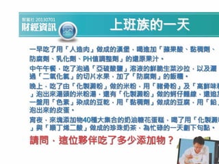 吃飯 , 外食要有食品安全的新常識