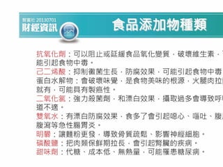 吃飯 , 外食要有食品安全的新常識